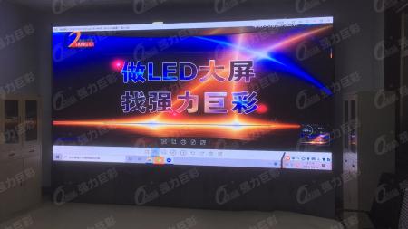 强力巨彩   强力巨彩Q2.5室内高清LED显示屏